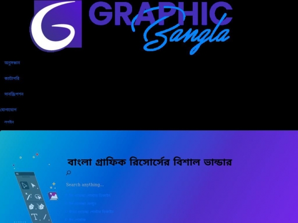 graphicbangla.com