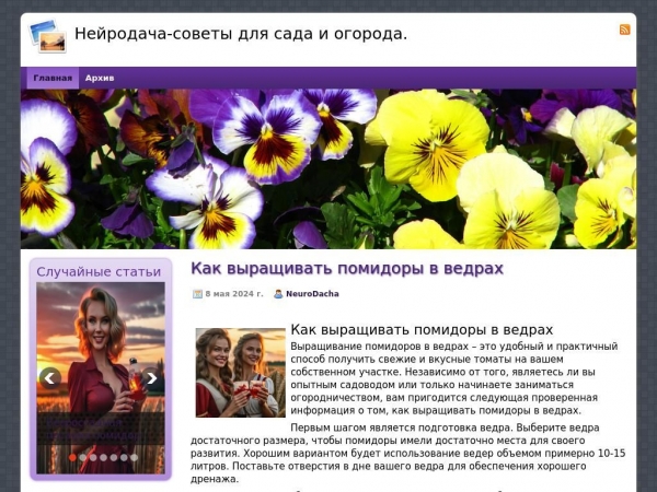 neurodacha.ru