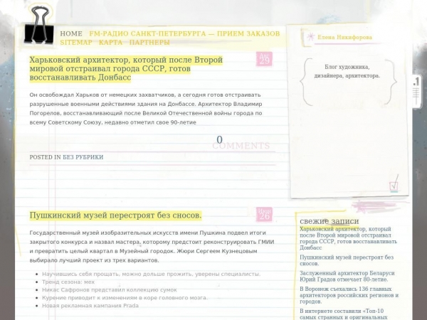 nickyfora.ru
